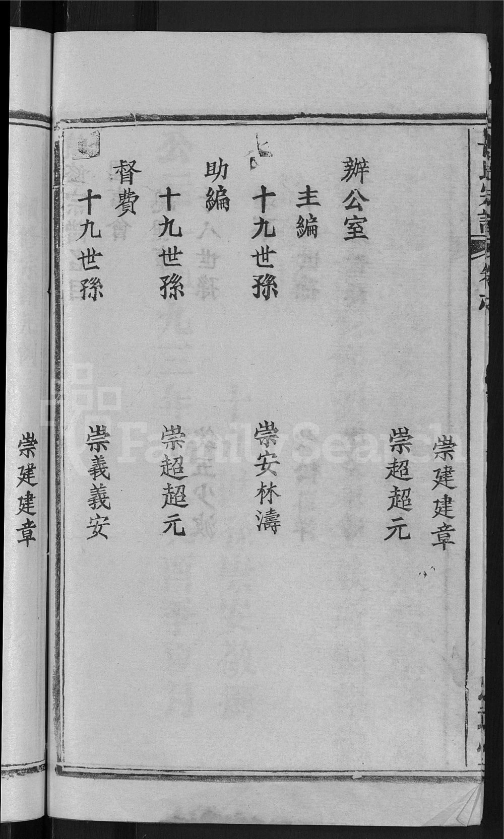 图片[2]-湖北武汉新洲区岳氏宗谱（忠武堂）电子版PDF下载-中华家谱网