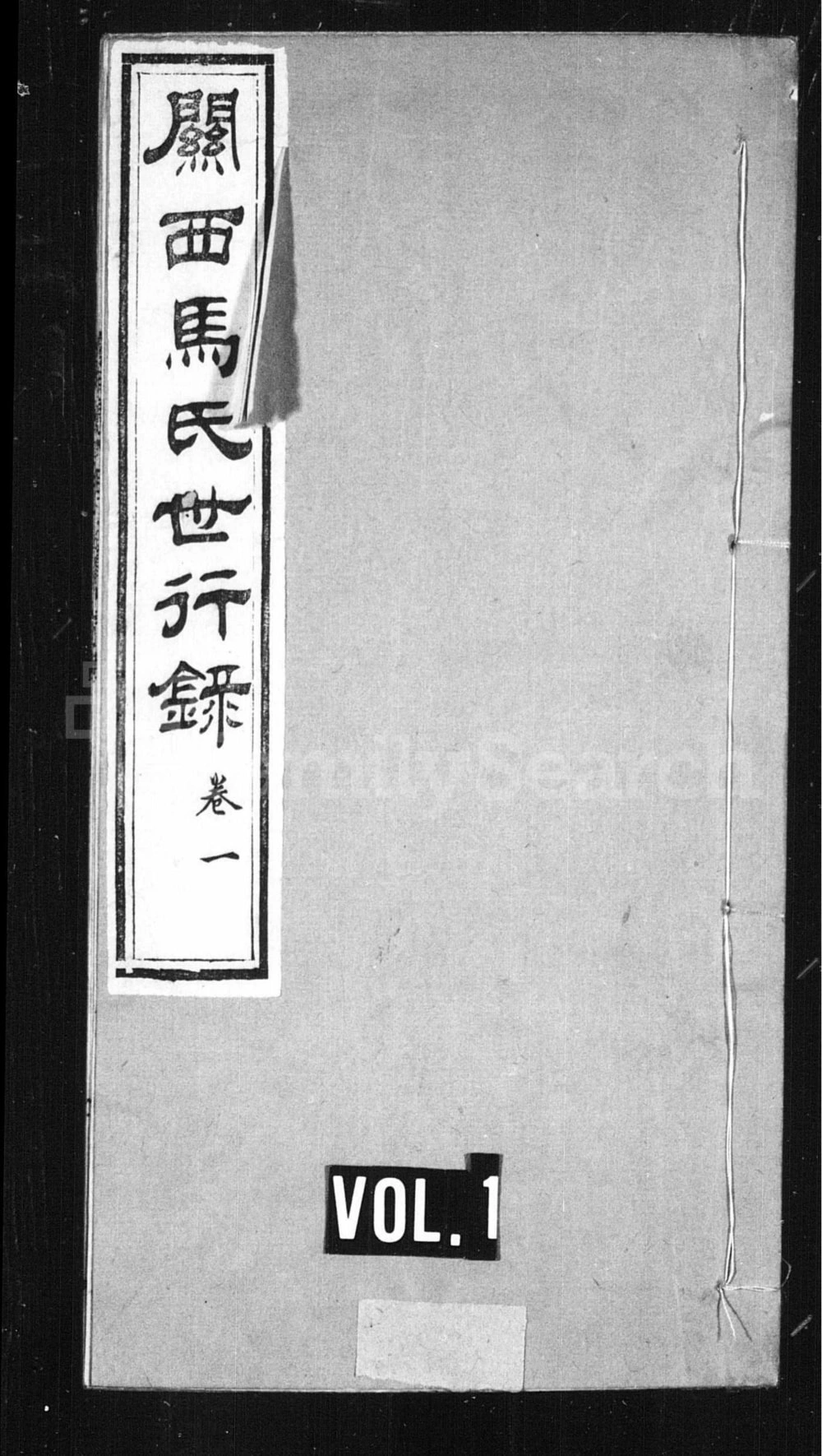 图片[1]-陕西渭南大荔县关西马氏世行录（敦伦堂）电子版PDF下载-中华家谱网