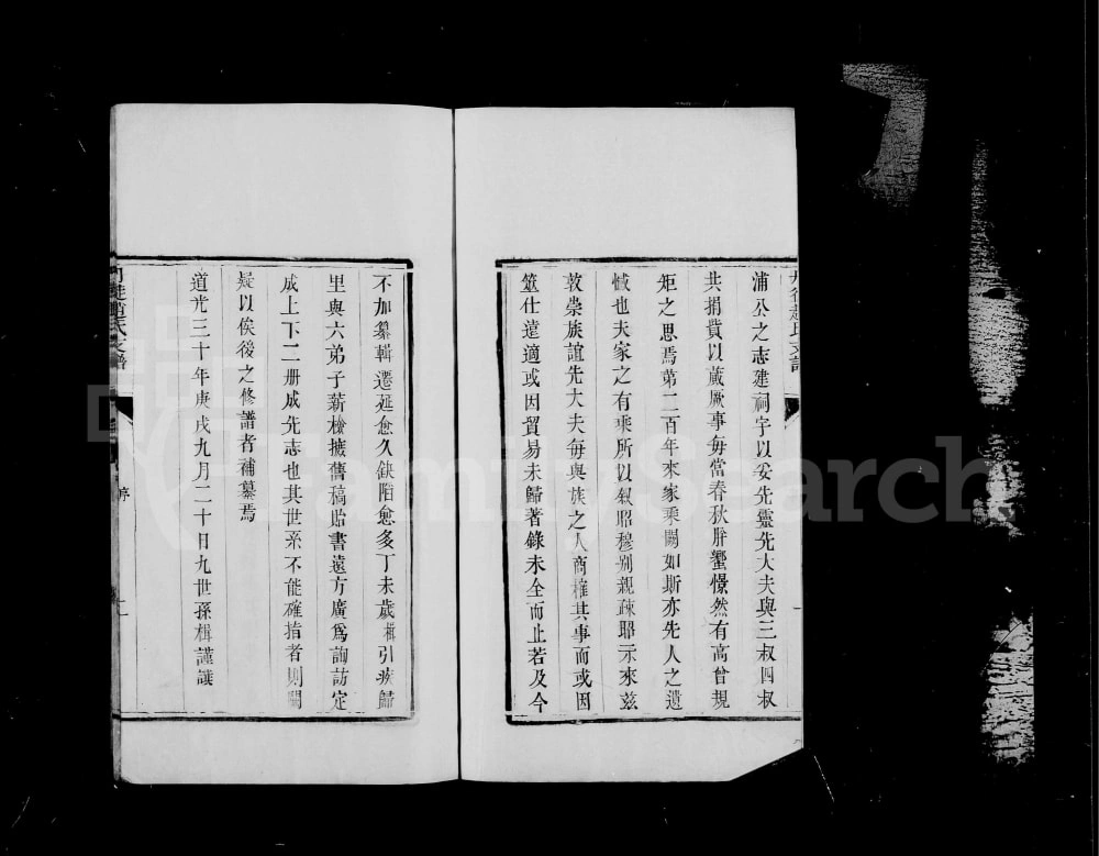 图片[3]-江苏镇江丹徒赵氏支谱电子版PDF下载-中华家谱网