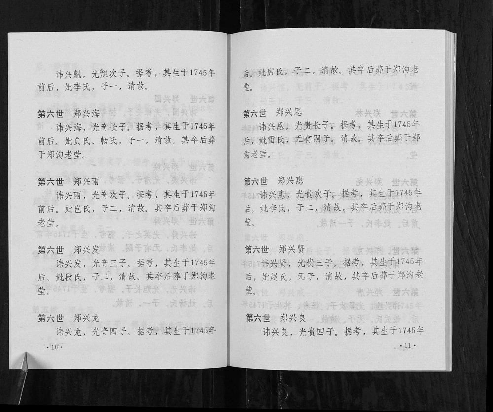 图片[6]-山西长治沁源县郑沟本郑氏家谱电子版PDF下载-中华家谱网