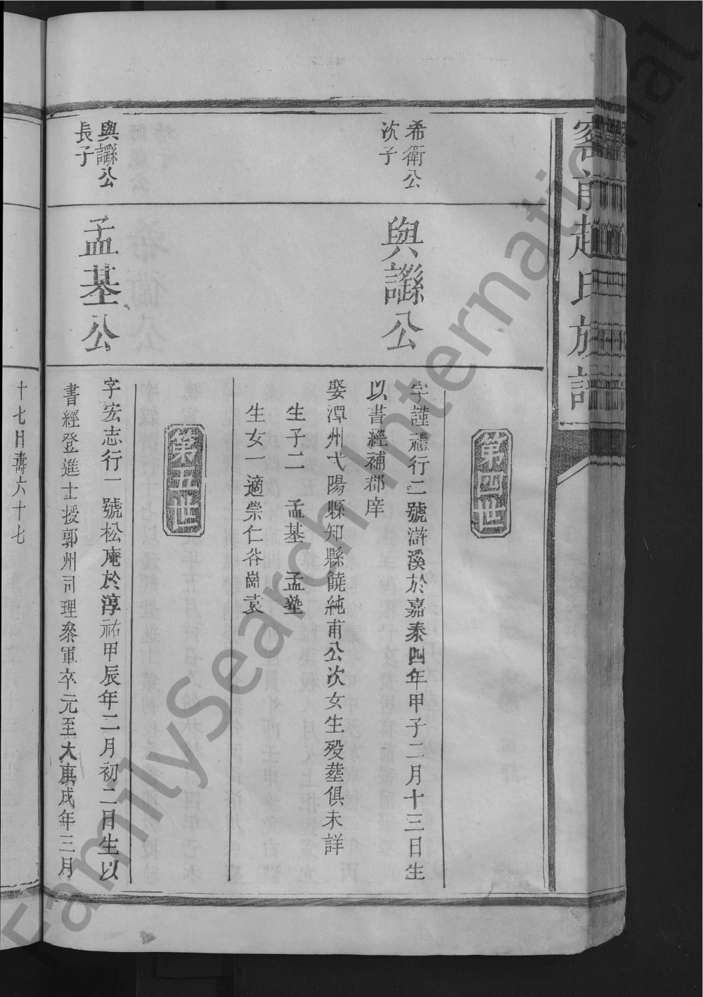 图片[8]-江西抚州临川县窑前赵氏族谱电子版PDF下载-中华家谱网