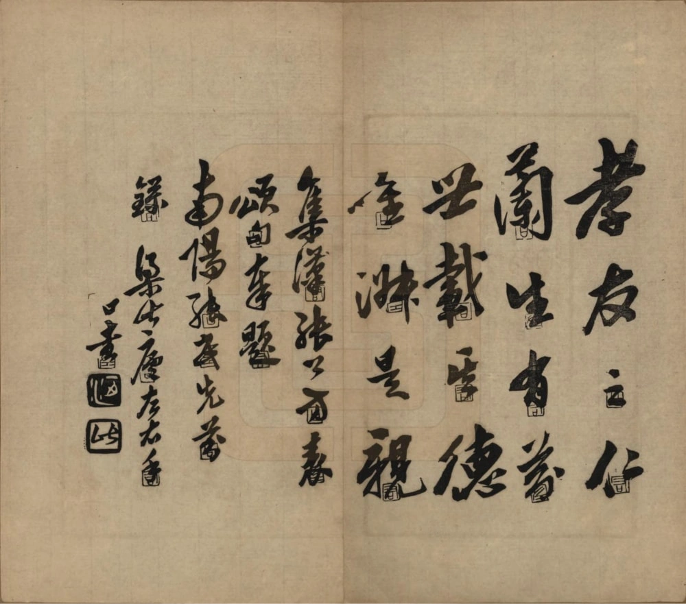 图片[2]-河南南阳张氏先芬录电子版PDF下载-中华家谱网