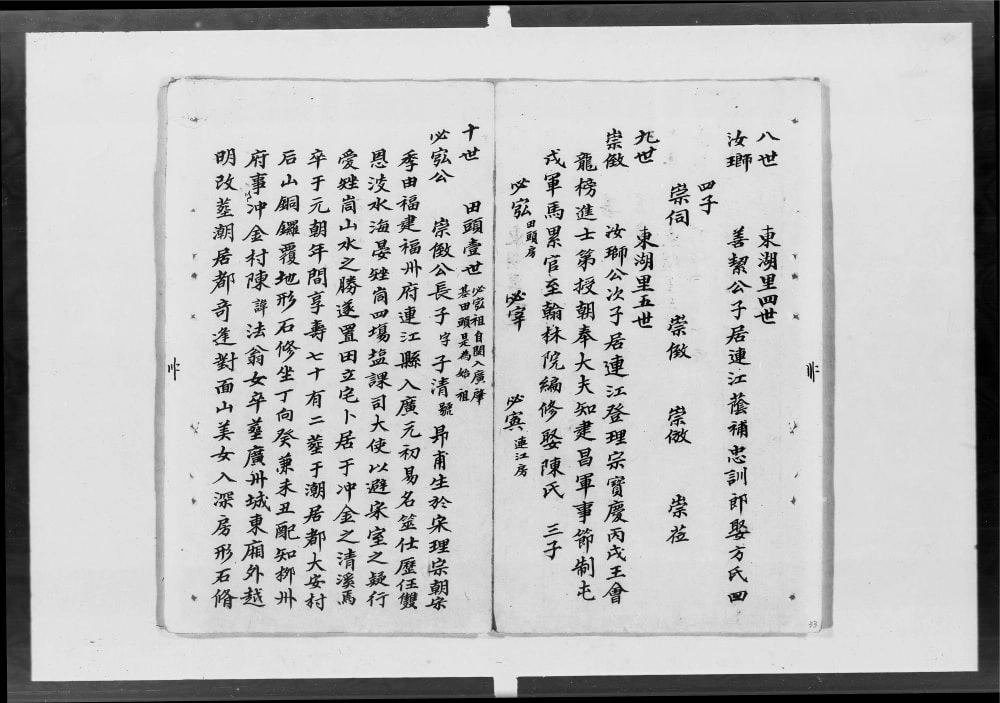 图片[7]-广东台山赵氏家谱电子版PDF下载-中华家谱网