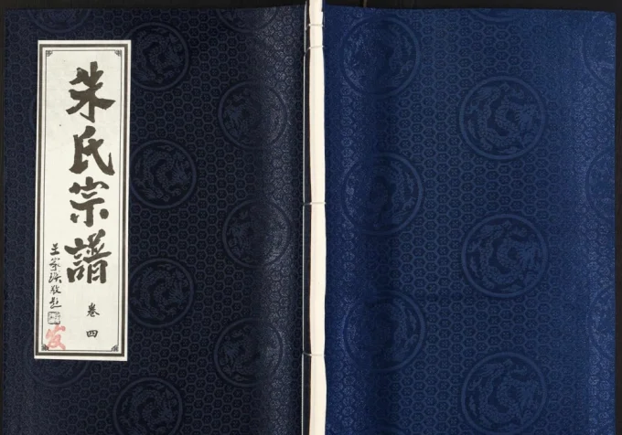 安徽无为朱氏宗谱(白鹿堂)电子版PDF下载-中华家谱网