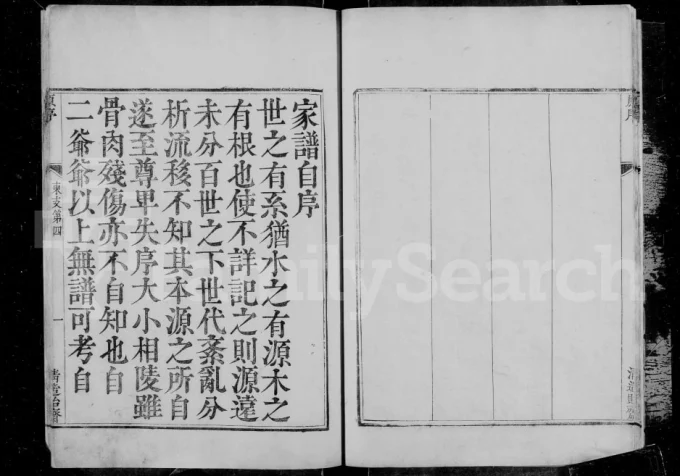 山西临汾洪洞赵氏族谱电子版PDF下载-中华家谱网