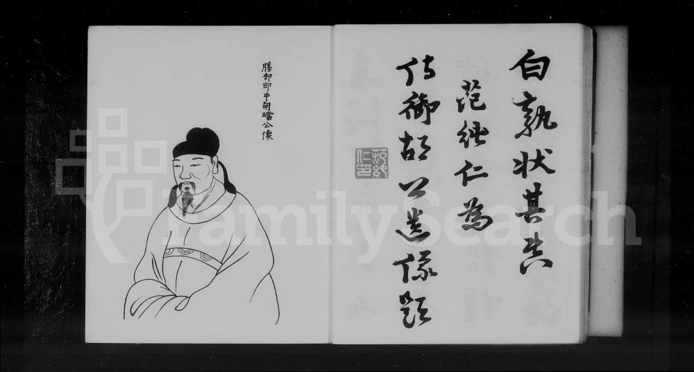 图片[7]-江西宜春奉新县胡氏家牒电子版PDF下载-中华家谱网
