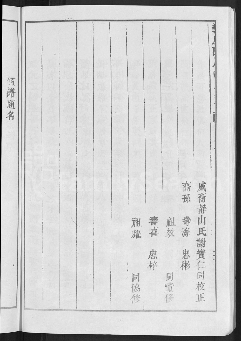 图片[3]-浙江义乌酥川胡氏宗谱电子版PDF下载-中华家谱网