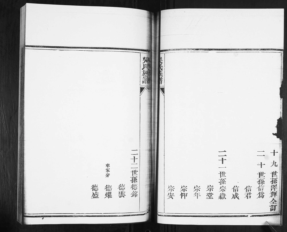 图片[3]-山东青岛即墨王村吴氏族谱（垂裕堂）电子版PDF下载-中华家谱网