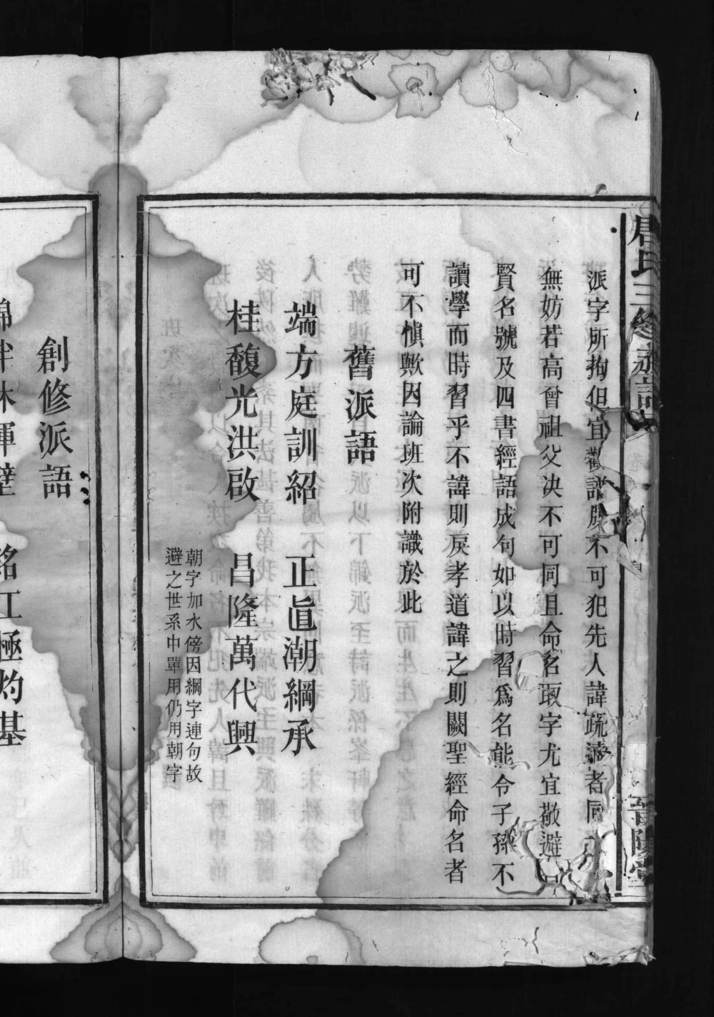 图片[4]-湖南益阳安化唐氏三修族谱（晋阳堂）电子版PDF下载-中华家谱网