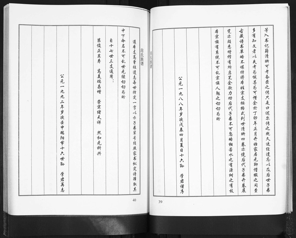 图片[4]-山东青岛即墨北阡房氏族谱电子版PDF下载-中华家谱网