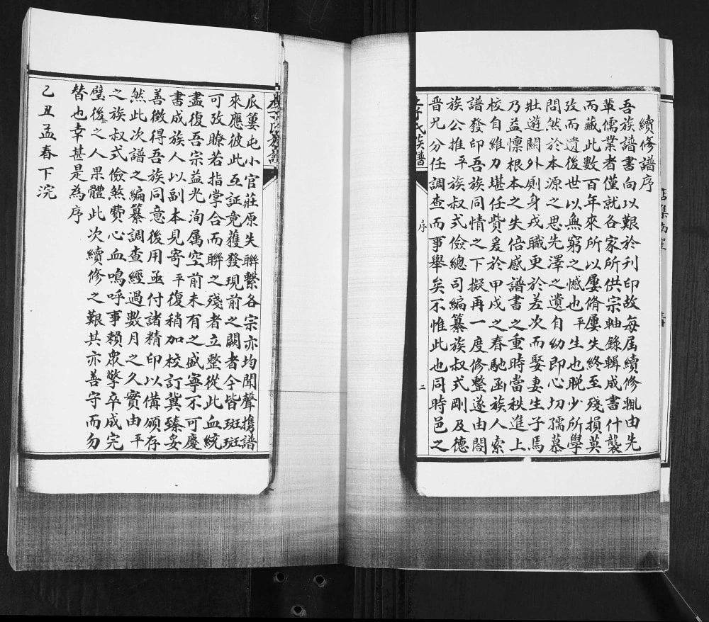 图片[3]-山东青岛即墨瓜蒌屯院西李氏族谱电子版PDF下载-中华家谱网
