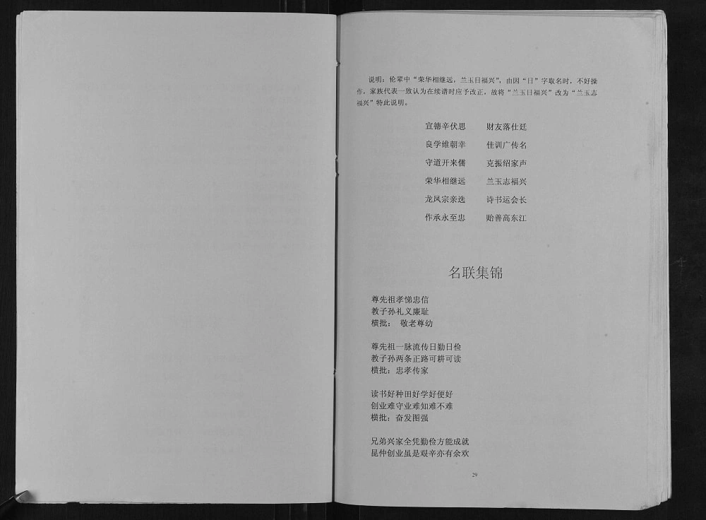 图片[4]-重庆开州区谢氏族谱学康支谱电子版PDF下载-中华家谱网