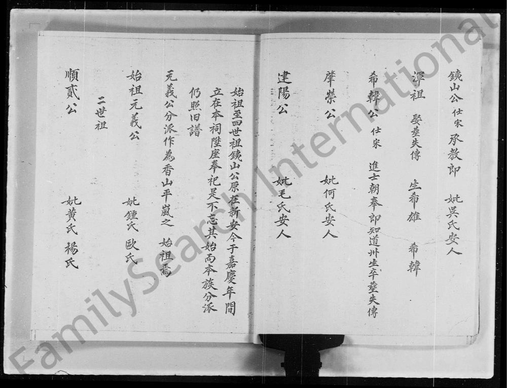 图片[5]-广东中山香山平岚郑氏族谱电子版PDF下载-中华家谱网