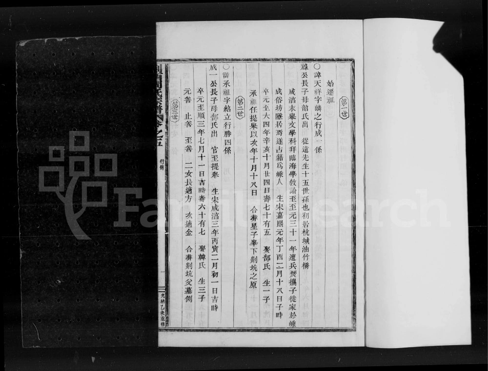 图片[2]-浙江嵊州剡西周氏宗谱（报本堂）电子版PDF下载-中华家谱网