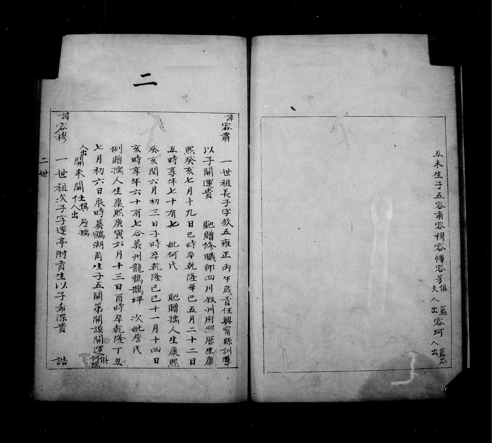 图片[5]-广东河源连平颜氏宗谱电子版PDF下载-中华家谱网
