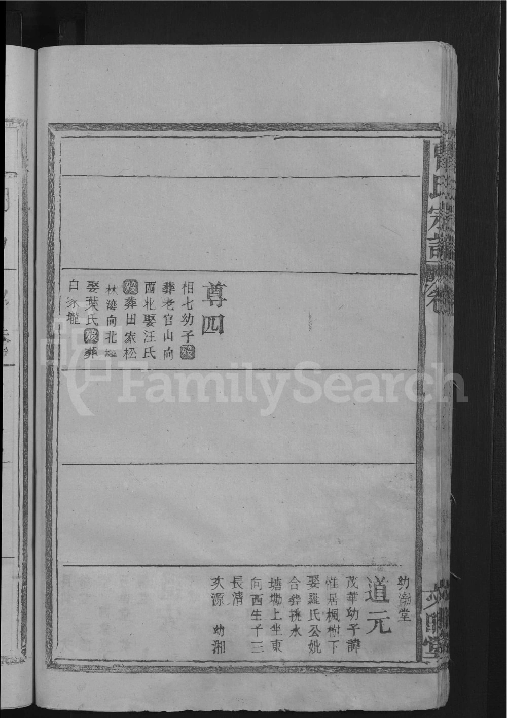 图片[7]-江西九江曹氏宗谱（文昭堂）电子版PDF下载-中华家谱网