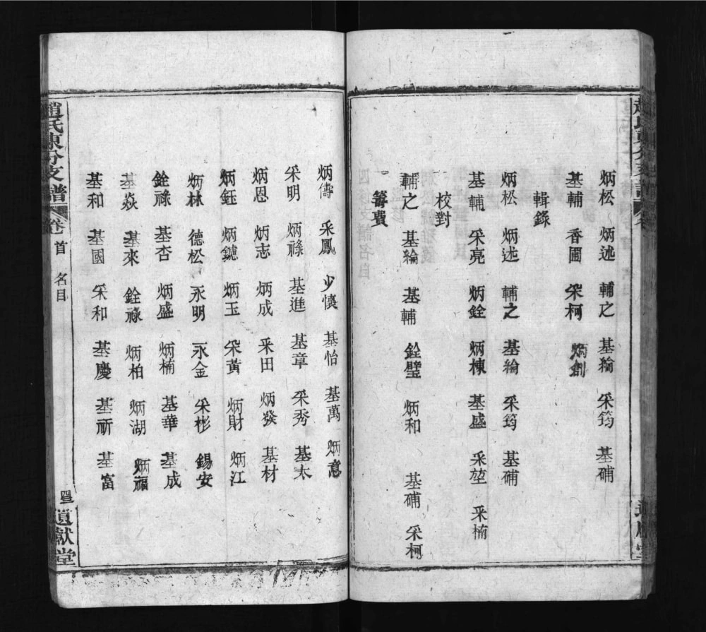 图片[5]-湖北黄冈红安赵氏东分支谱（遗献堂）电子版PDF下载-中华家谱网