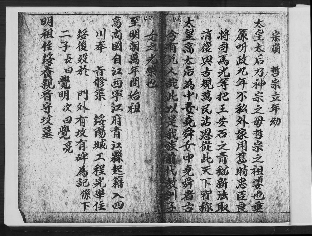 图片[3]-贵州遵义绥阳县高氏族谱电子版PDF下载-中华家谱网