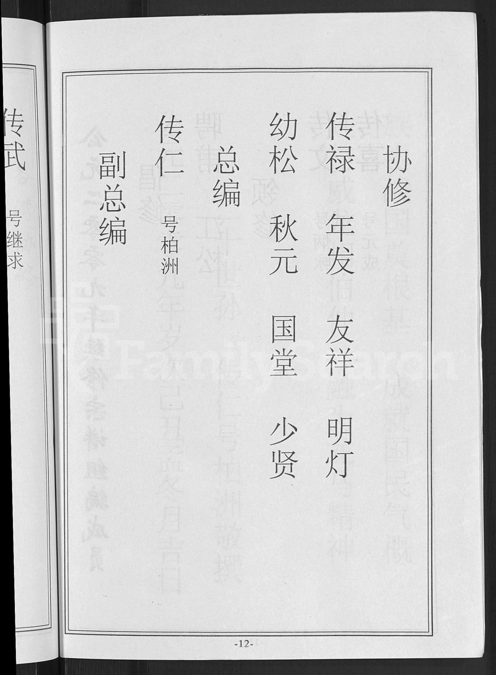图片[3]-湖北黄冈楚黄马氏宗谱（敦本堂）电子版PDF下载-中华家谱网