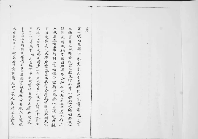 山东青岛即墨冷氏族谱-中华家谱网