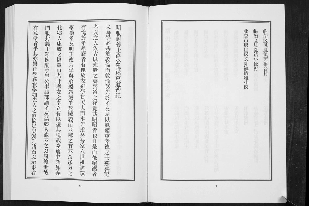 图片[6]-山东淄博临淄区路氏族谱电子版PDF下载-中华家谱网