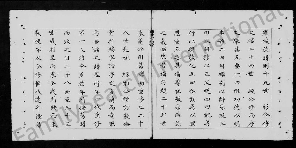 图片[2]-广东佛山南海区林氏族谱（昭兹堂）电子版PDF下载-中华家谱网