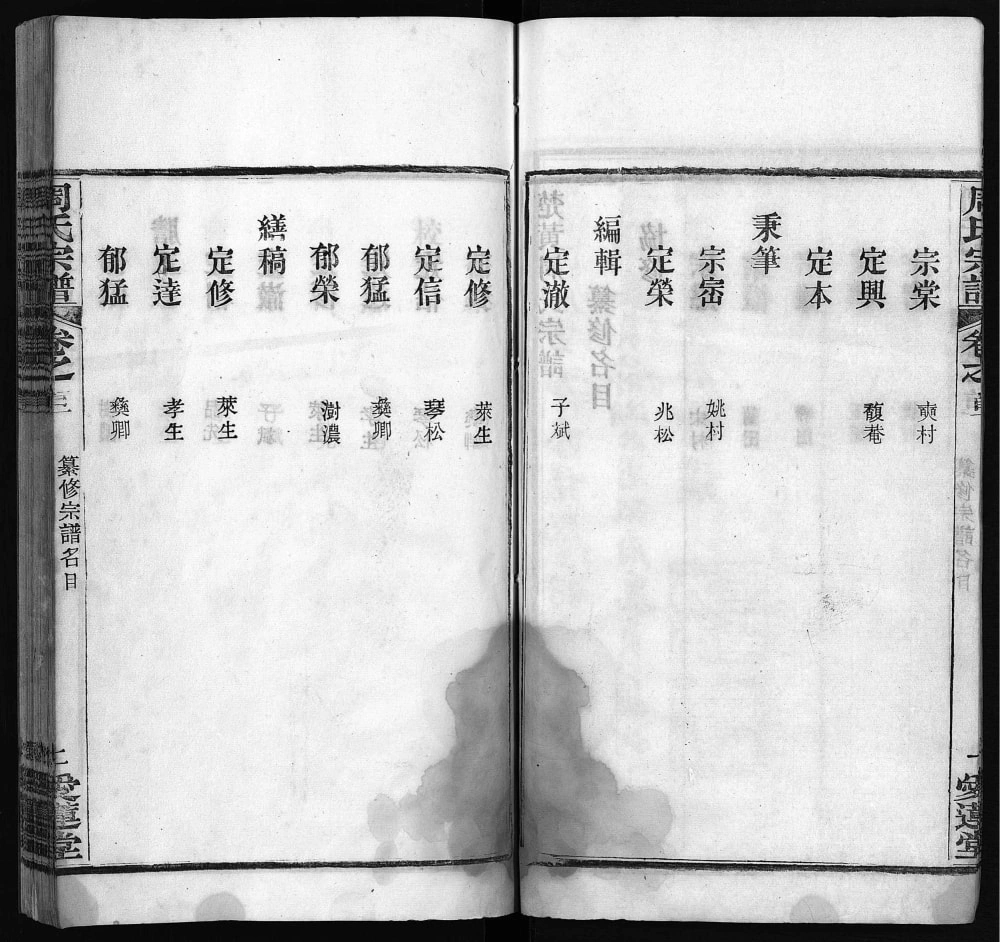 图片[3]-湖北黄冈楚黄周氏宗谱（爱莲堂）电子版PDF下载-中华家谱网