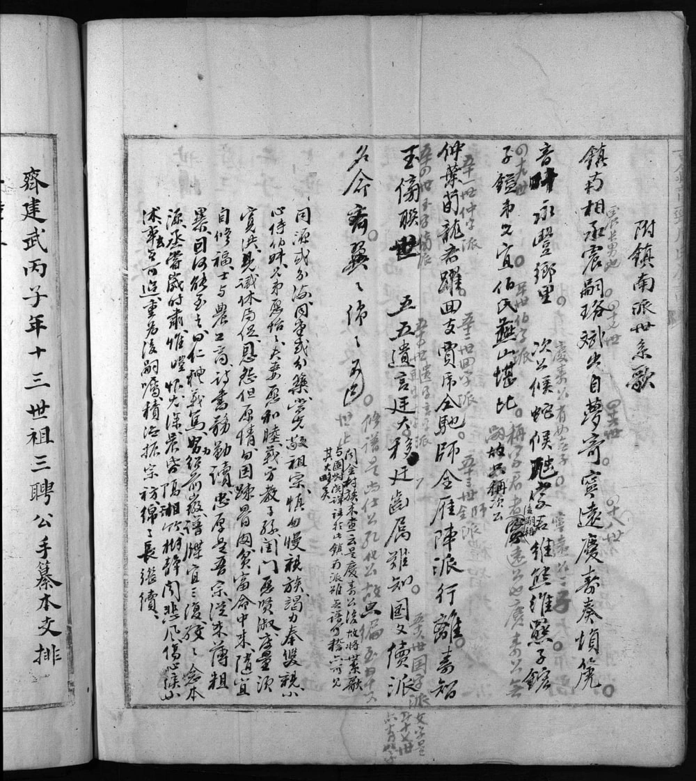 图片[3]-安徽黄山歙县古歙严镇龙颈周氏宗谱电子版PDF下载-中华家谱网