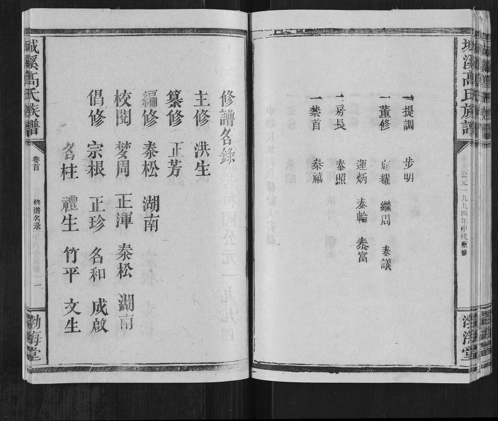图片[4]-江西宜春万载城溪高氏族谱（渤海堂）电子版PDF下载-中华家谱网