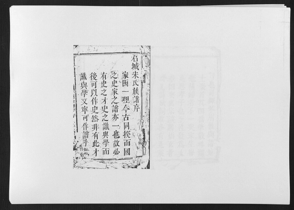 图片[2]-江西赣州石城县坊郭里宋氏族谱电子版PDF下载-中华家谱网