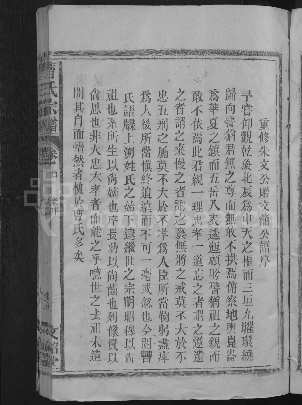 图片[1]-江西九江曹氏宗谱（文昭堂）电子版PDF下载-中华家谱网