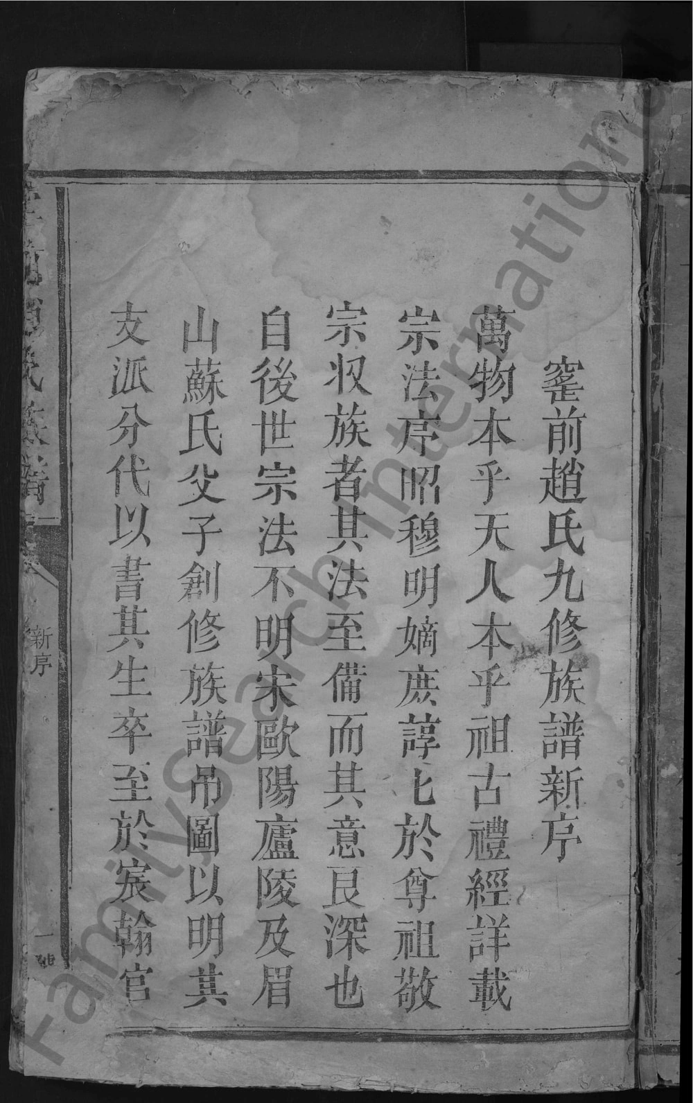 图片[3]-江西抚州临川县窑前赵氏族谱电子版PDF下载-中华家谱网
