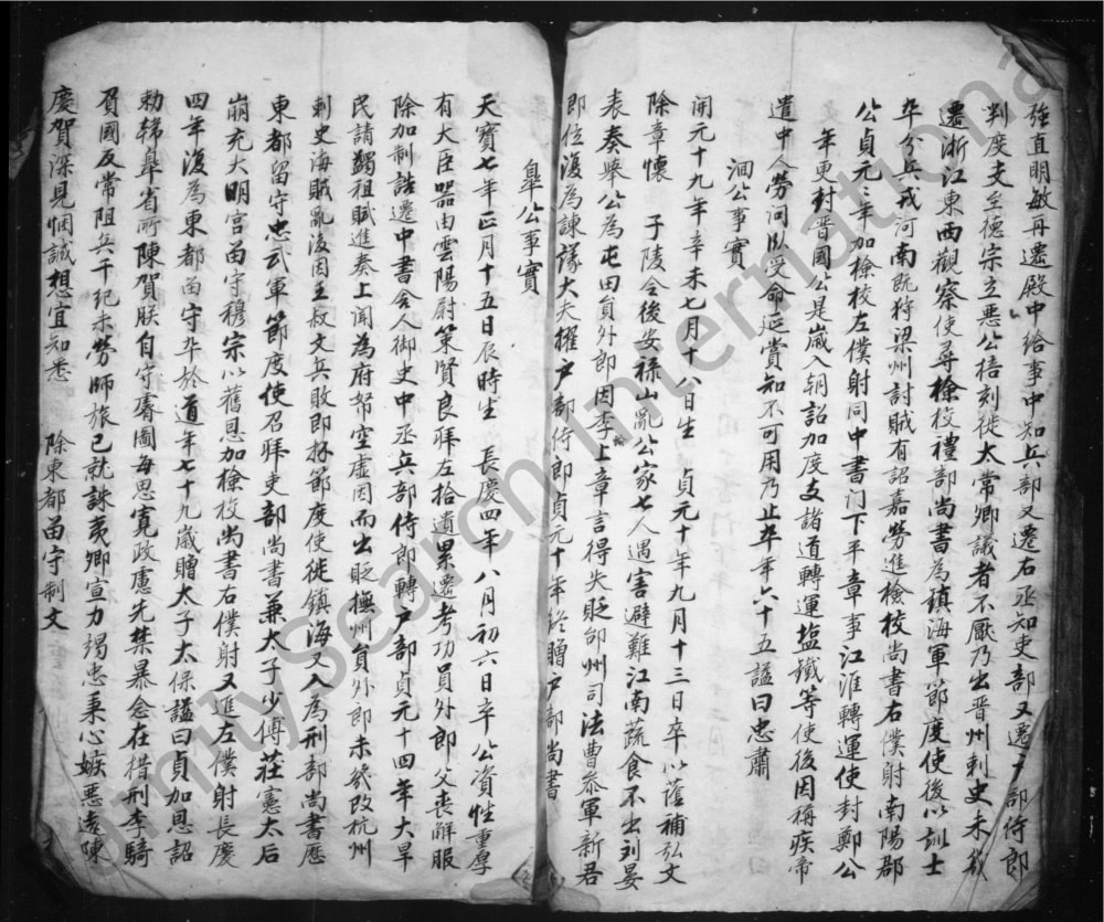 图片[7]-安徽黄山黟县南阳韩氏宗谱电子版PDF下载-中华家谱网
