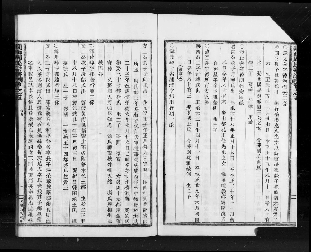 图片[3]-浙江嵊州剡西周氏宗谱（报本堂）电子版PDF下载-中华家谱网