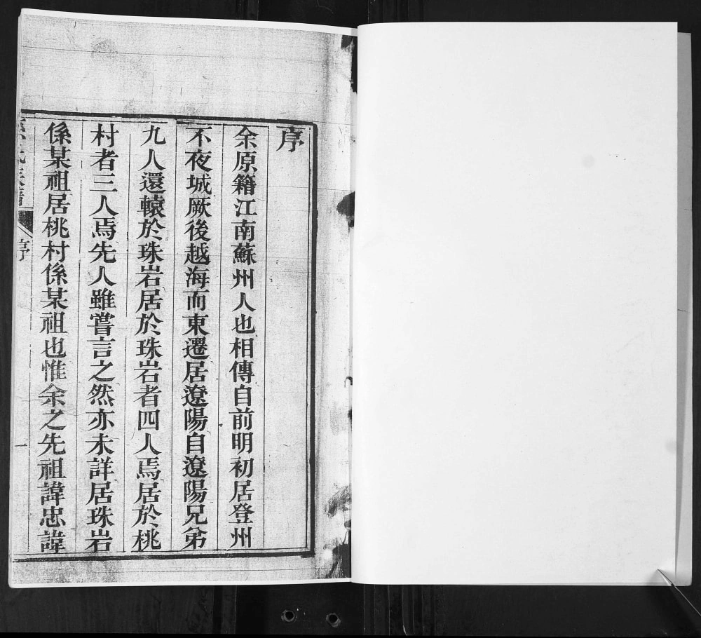图片[3]-山东青岛即墨孙家周疃孙氏族谱（诒谋堂）电子版PDF下载-中华家谱网