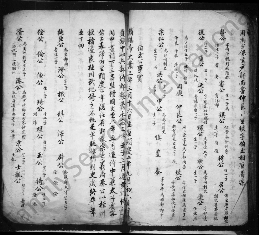 图片[4]-安徽黄山黟县南阳韩氏宗谱电子版PDF下载-中华家谱网