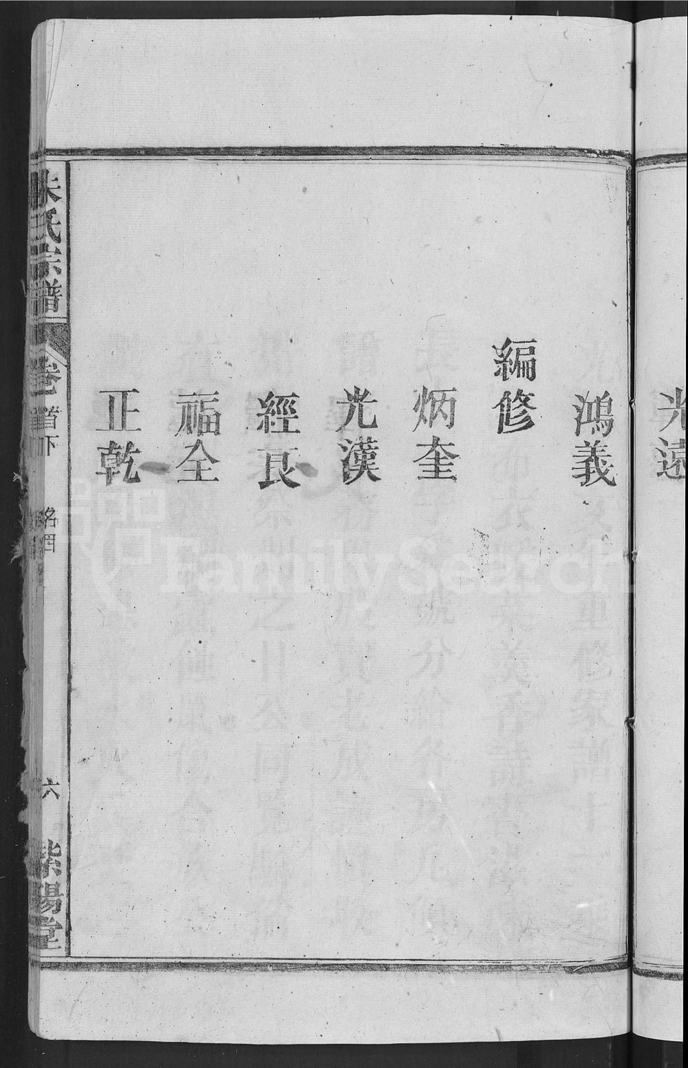 图片[3]-湖北黄冈黄梅县朱氏宗谱（紫阳堂）电子版PDF下载-中华家谱网