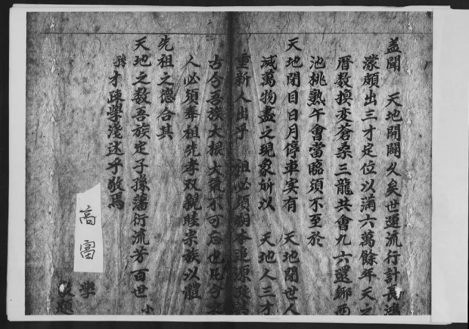 贵州遵义绥阳县高氏族谱电子版PDF下载-中华家谱网