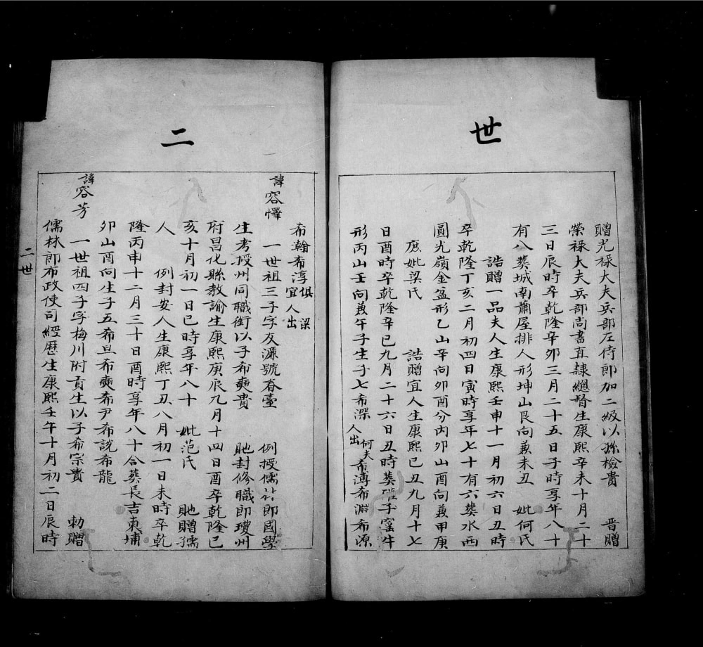 图片[6]-广东河源连平颜氏宗谱电子版PDF下载-中华家谱网