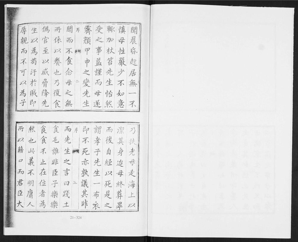 图片[6]-山东青岛即墨王氏家乘载荣录电子版PDF下载-中华家谱网
