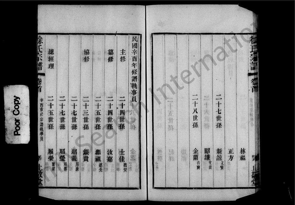 图片[3]-江苏江阴夏浦徐氏宗谱（止敬堂）电子版PDF下载-中华家谱网