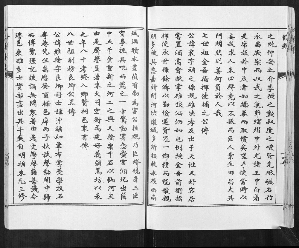 图片[8]-山东菏泽曹县王氏余辉志传（三槐堂）电子版PDF下载-中华家谱网