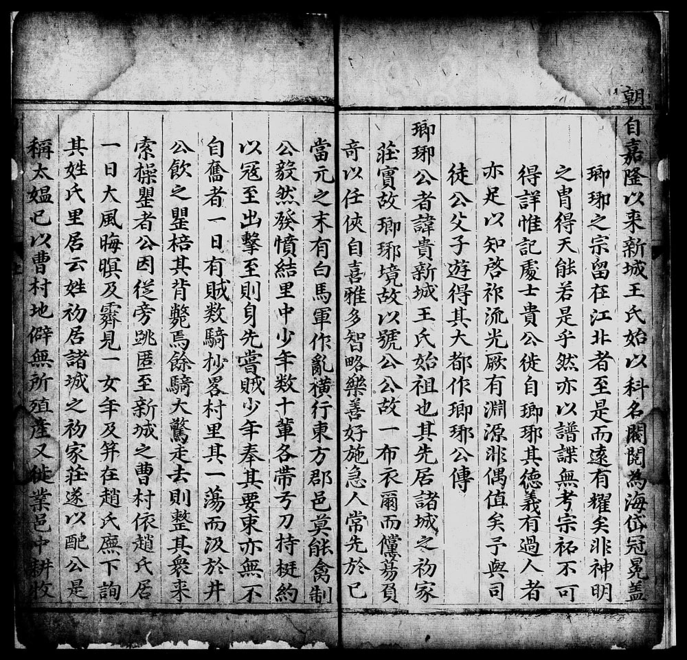 图片[6]-山东淄博桓台县大槐王氏念祖约言电子版PDF下载-中华家谱网