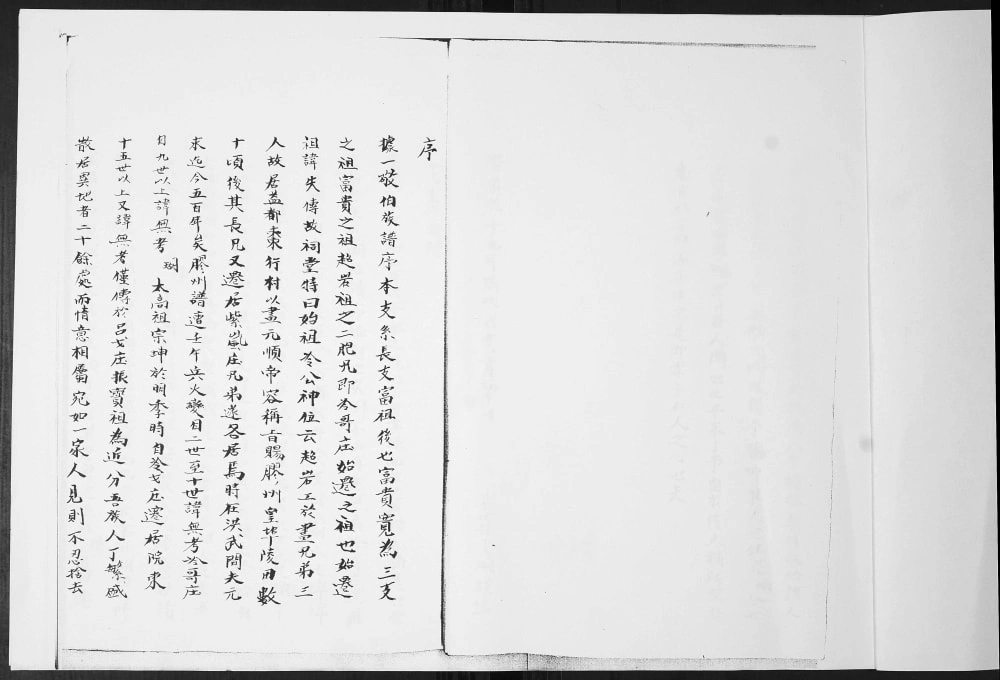 图片[1]-山东青岛即墨冷氏族谱电子版PDF下载-中华家谱网