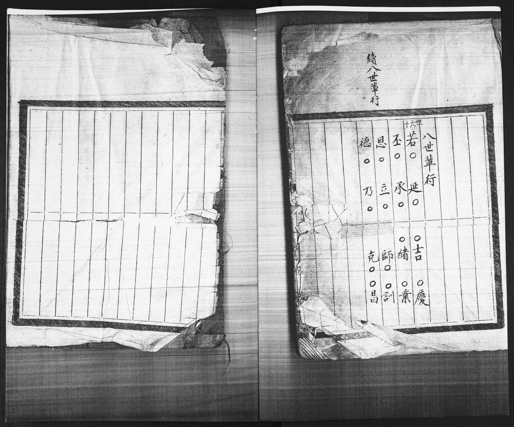 图片[2]-山东青岛即墨龙湾头马氏族谱电子版PDF下载-中华家谱网