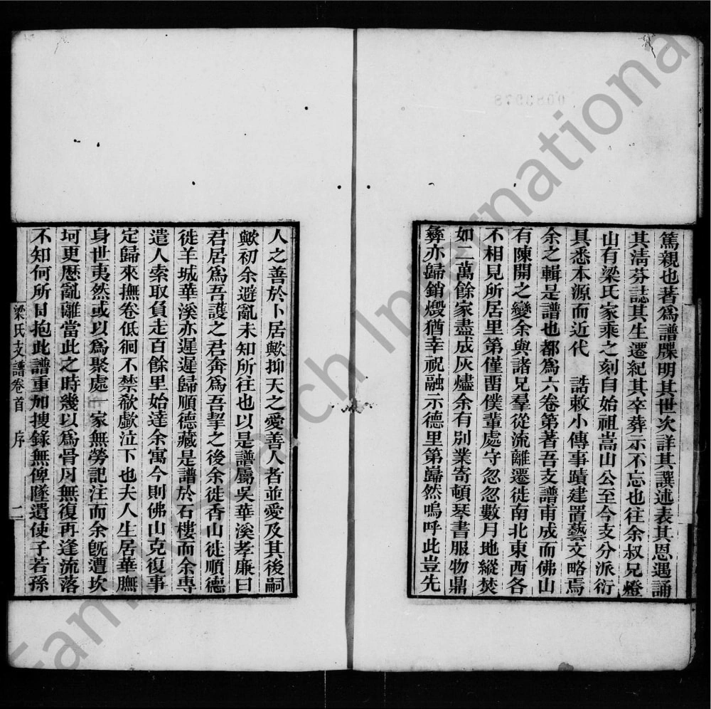 图片[2]-广东佛山梁氏支谱电子版PDF下载-中华家谱网
