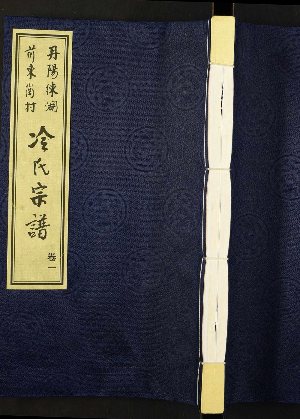 图片[1]-江苏丹阳练湖前东岗村冷氏宗谱（保和堂）电子版PDF下载-中华家谱网