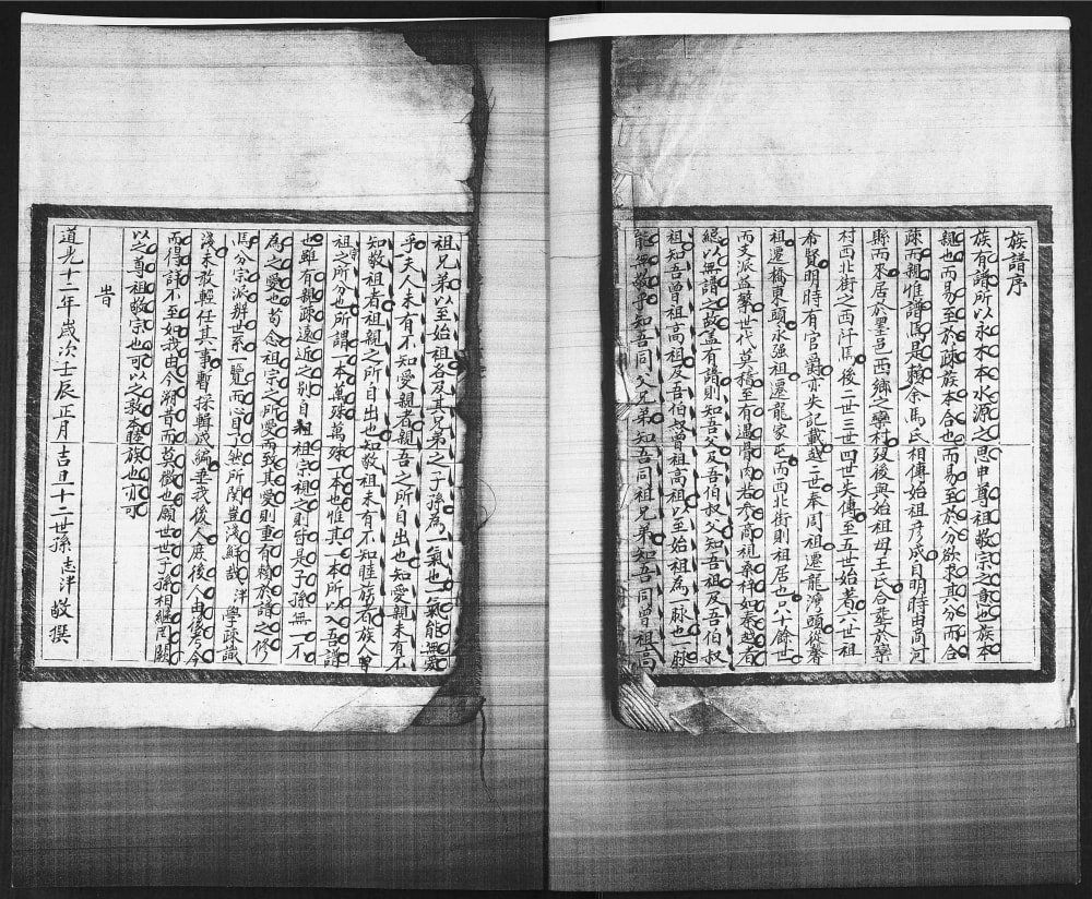 图片[3]-山东青岛即墨龙湾头马氏族谱电子版PDF下载-中华家谱网
