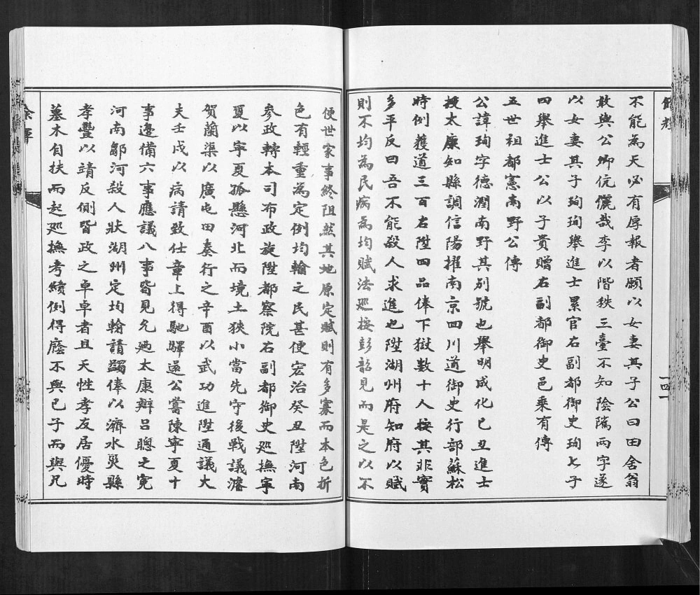 图片[4]-山东菏泽曹县王氏余辉志传（三槐堂）电子版PDF下载-中华家谱网