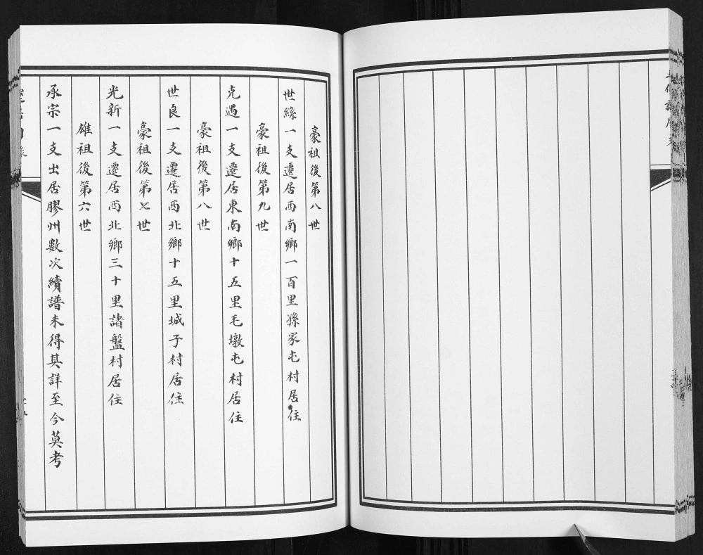 图片[3]-山东东营广饶县孙氏族谱电子版PDF下载-中华家谱网